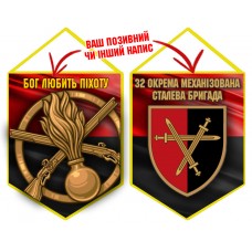 Вимпел 32 ОМБр і знак Піхоти червоно-чорний