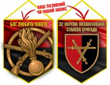Вимпел 32 ОМБр і знак Піхоти червоно-чорний