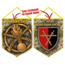 Вимпел 32 ОМБр і знак Піхоти піксель