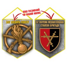 Вимпел 32 ОМБр і знак Піхоти Grey