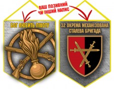 Вимпел 32 ОМБр і знак Піхоти Grey