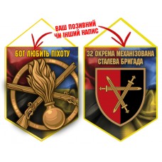 Вимпел 32 ОМБр і знак Піхоти Combo
