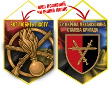 Вимпел 32 ОМБр і знак Піхоти Combo
