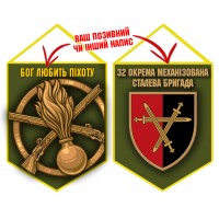 Вимпел 32 ОМБр і знак Піхоти олива