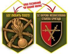 Вимпел 32 ОМБр і знак Піхоти олива