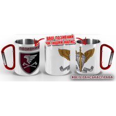 Термочашка 33 ОІП ДШВ