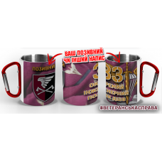Термочашка 33 окремий інженерний полк ДШВ марун