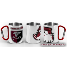 Термочашка Котик-Десантник 33 ОІП ДШВ