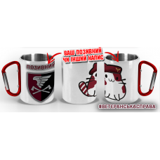 Термочашка Котик-Десантник 33 ОІП ДШВ з позивним на замовлення