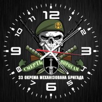 Годинник 33 ОМБр череп в береті чорний