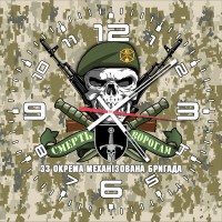 Годинник 33 ОМБр череп в береті піксель