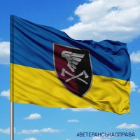 Прапор 33 окремий інженерний батальйон жовто-блакитний