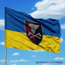 Прапор 33 окремий інженерний батальйон жовто-блакитний