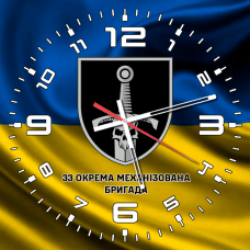 Годинник 33 ОМБр жовто-блакитний
