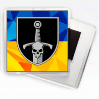 Магнітик 33 ОМБр