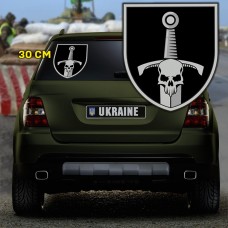 Наліпка 33 ОМБр