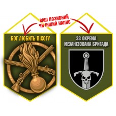 Вимпел 33 ОМБр і знак Піхоти олива