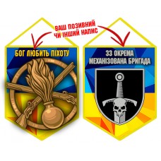 Вимпел 33 ОМБр і знак Піхоти жовто-блакитний