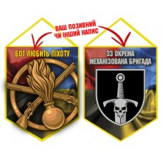 Вимпел 33 ОМБр і знак Піхоти Combo
