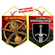 Вимпел 33 ОМБр і знак Піхоти червоно-чорний