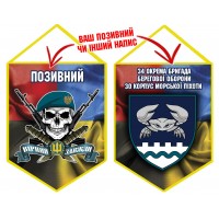 Вимпел 34 ОБрБО 30 КМП череп в береті Combo