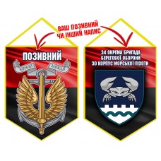 Вимпел 34 ОБрБО шеврон і знак Морської піхоти червоно-чорний