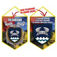 Вимпел 34 ОБрБО 30 КМП шеврон і знак Combo
