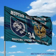 Прапор 34 ОБрМП та знак Морської Піхоти з написом