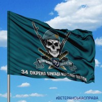 Прапор 34 ОБрМП череп в береті з написом