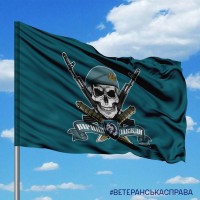 Прапор 34 ОБрМП череп в береті