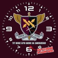 Годинник 347 ІТВ знак напис на замовлення