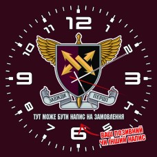 Годинник 347 ІТВ знак напис на замовлення