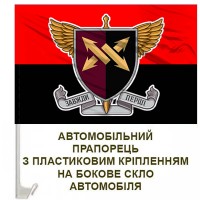 Авто прапорець 347 інформаційно-телекомунікаційний вузол ДШВ знак червоно-чорний