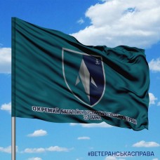 Прапор Батальйон БПС Катран 35 ОБрМП з написом