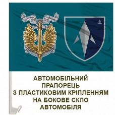 Авто прапорець Батальйон БПС Катран 35 ОБрМП та знак Морської піхоти
