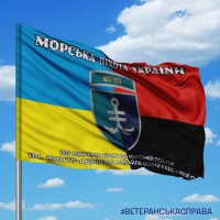 Прапор 35 ОБр КМП combo новий знак з написом