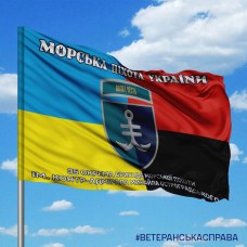 Прапор 35 ОБр КМП combo новий знак з написом