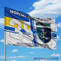 Прапор 35 ОБр МП ВМСУ Новий знак