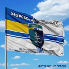 Прапор 35 ОБр МП ВМСУ новий знак МП
