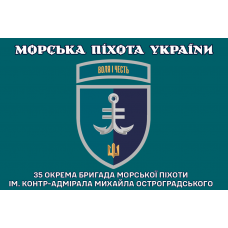 Прапор 35 ОБр МП marines новий знак Морська Піхота України