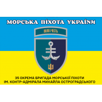 Прапор 35 ОБр МП жовто-блакитний новий знак Морська Піхота України