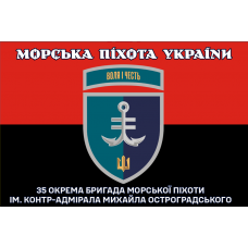 Прапор 35 ОБр МП червоно-чорний новий знак Морська Піхота України
