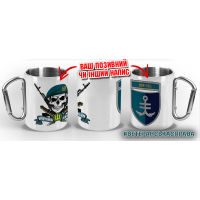 Термочашка 35 ОБрМП череп в береті