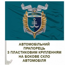 Авто прапорець 35 ОБр КМП з новим знаком Воля і Честь знак