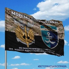 Прапор 35 ОБрМП camo 2 знаки з написом