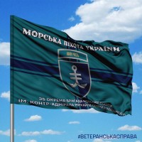 Прапор 35 ОБрМП КМП новий знак з написом