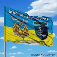 Прапор 35 ОБр МП жовто-блакитний 2 знаки з написом