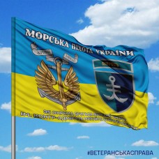 Прапор 35 ОБр МП жовто-блакитний 2 знаки з написом