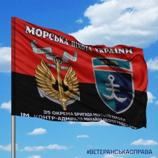 Прапор 35 ОБр МП червоно-чорний 2 знаки варіант