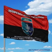 Прапор 35 ОБр червоно-чорний новий знак Морська Піхота України